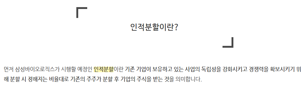 삼성바이오로직스-사진5