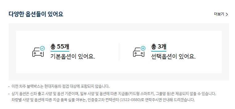 272가지 차량 정밀 점검 결과 및 소모품 상태