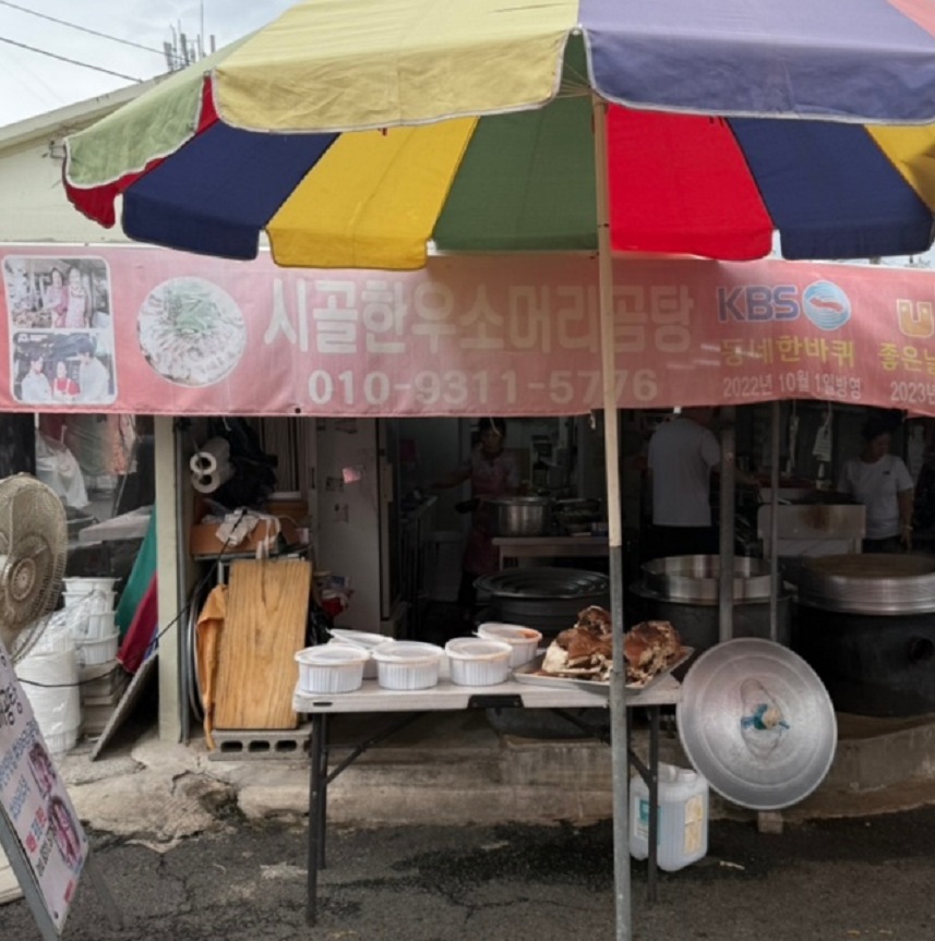 언양-소머리곰탕