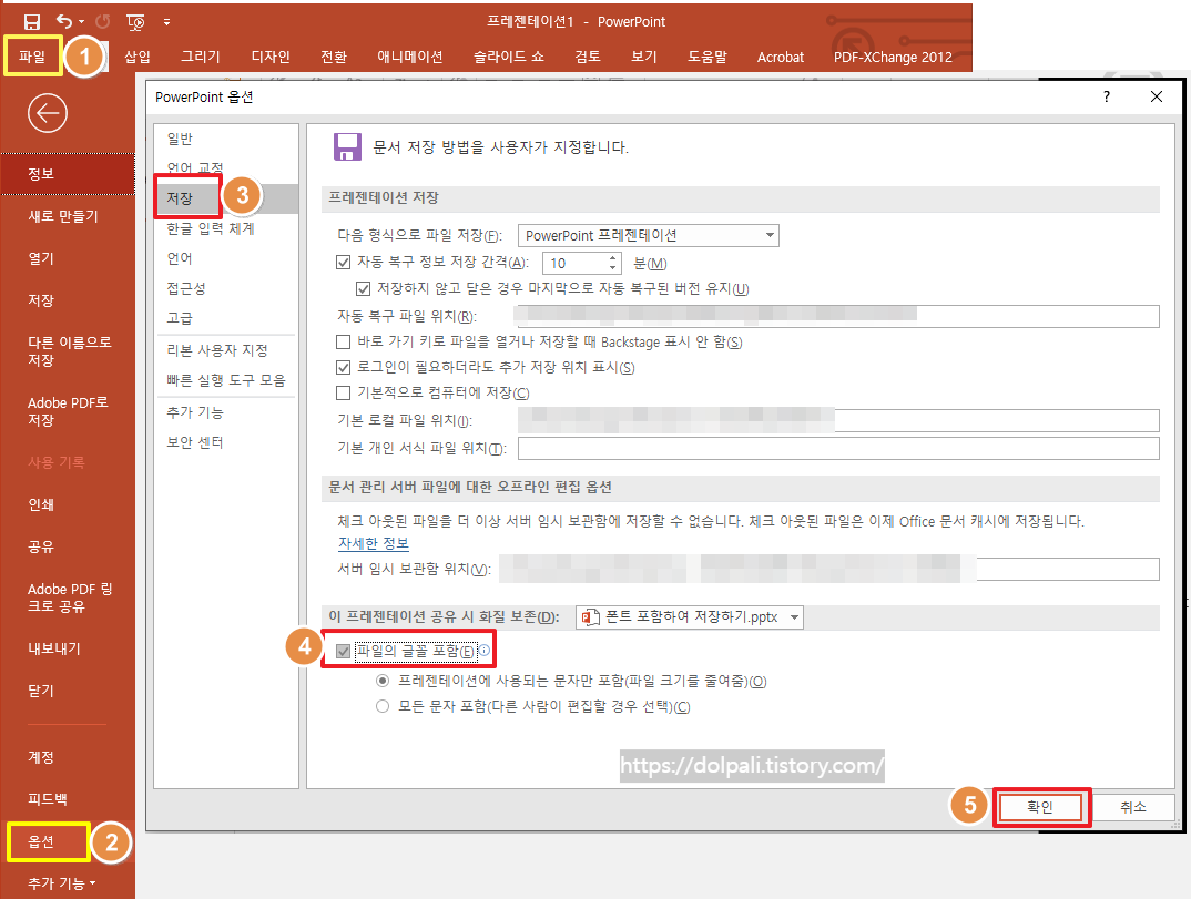 옵션에서 설정하기