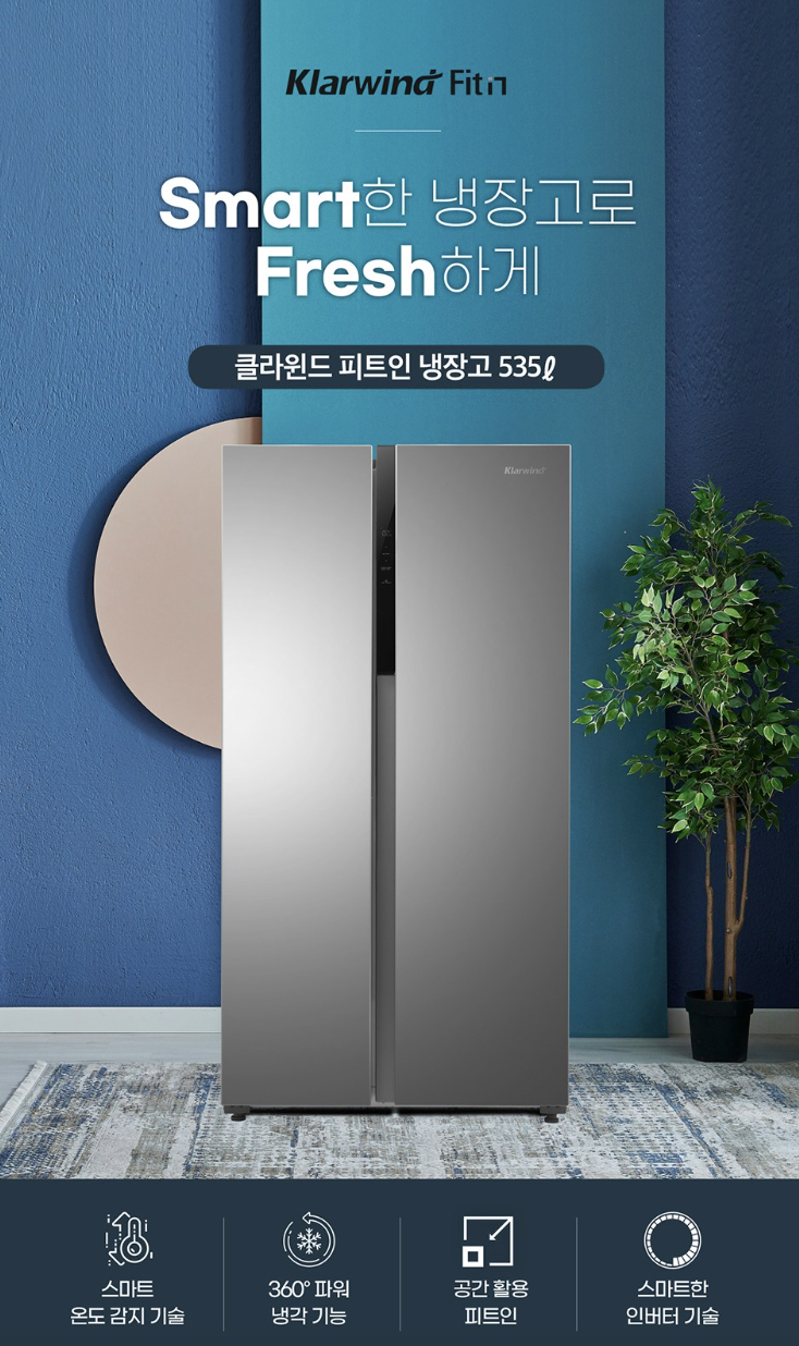 양문형냉장고 추천