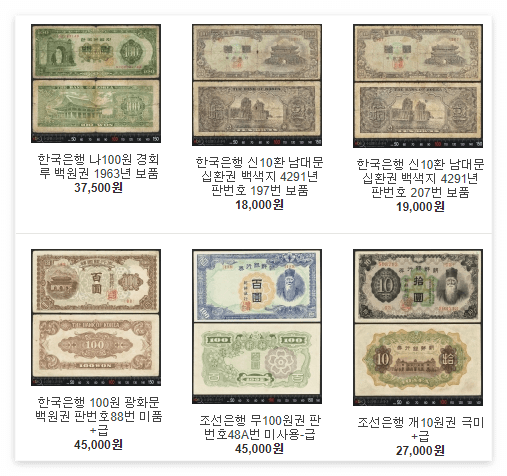 한국지폐