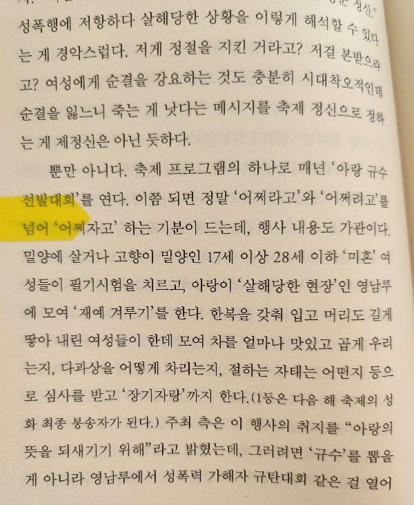 전국축제자랑 김혼비 박태하