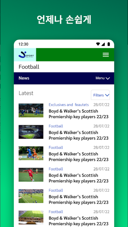 스크린샷 캡처 앱, 핸드폰 화면 캡처 방법