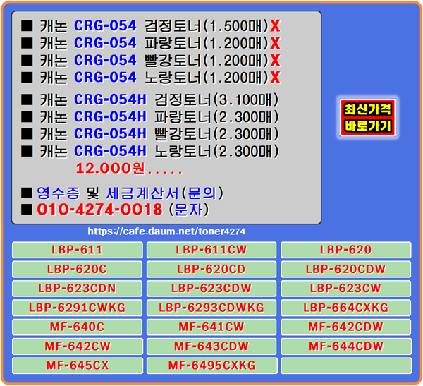 캐논crg054 캐논crg054h 캐논mf643 캐논lbp623cdw 캐논mf664cxkg 캐논lbp623cdn 캐논lbp611cw
캐논lbp623cw 캐논lbp620 캐논mf664 캐논mf641cw 캐논lbp620c 캐논mf644cdw 캐논mf645cx
캐논lbp621 캐논mf6495cxkg 캐논621cw 캐논lbp621cw 캐논lbp622 캐논622cdw 캐논lbp622cdw
캐논mf642 캐논mf640c 캐논lbp623 캐논mf6495 캐논mf643cdw 캐논623cdw 캐논lbp664cxkg
캐논mf640 캐논mf644 캐논mf641 캐논mf642cdw 캐논mf642cw 캐논mf645