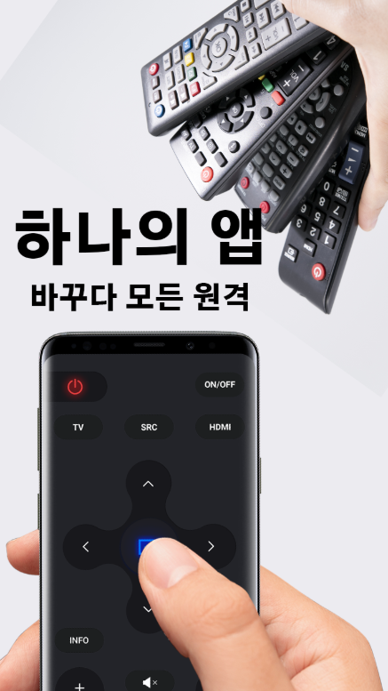 리모컨 삼성 TV, 삼성티비, 삼성리모컨