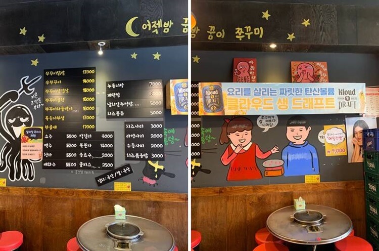 주물럭쭈꾸미아저씨 가격