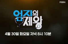 엄지의제왕의사