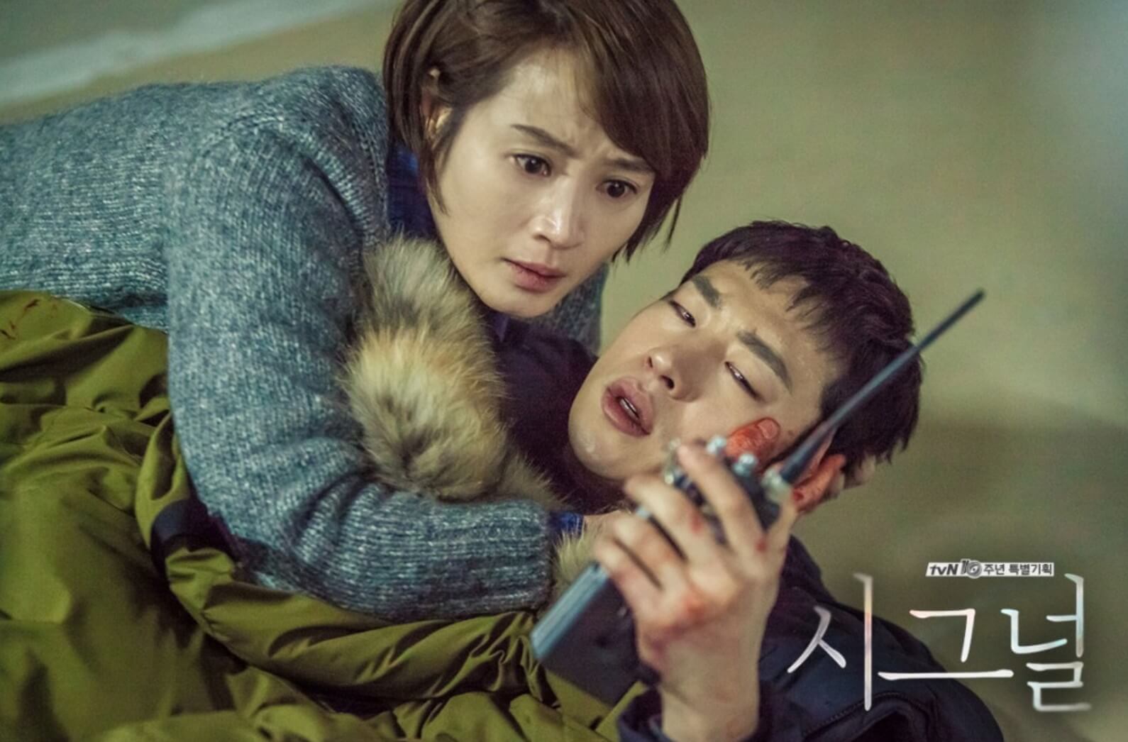 시그널 다시보기
