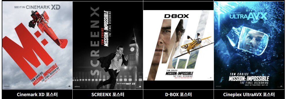 미션임파서블8 파이널 레코닝 후기 리뷰