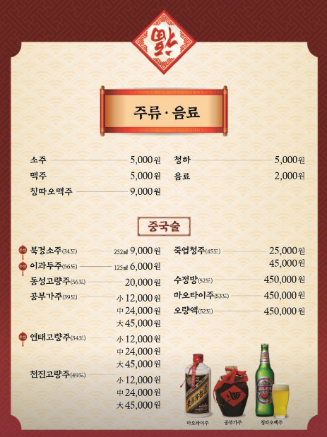 고양시 가족회식 하기 좋은 중국집