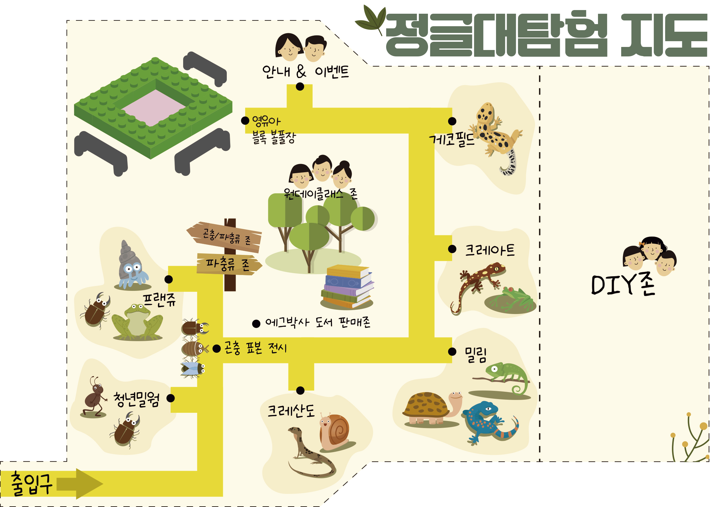 정글대탐험 행사장 안내도