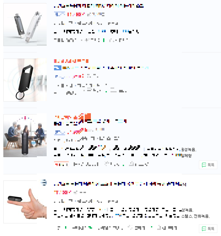 층간소음 녹음기 인기순위