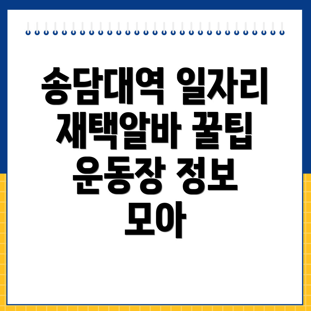 취업 정보