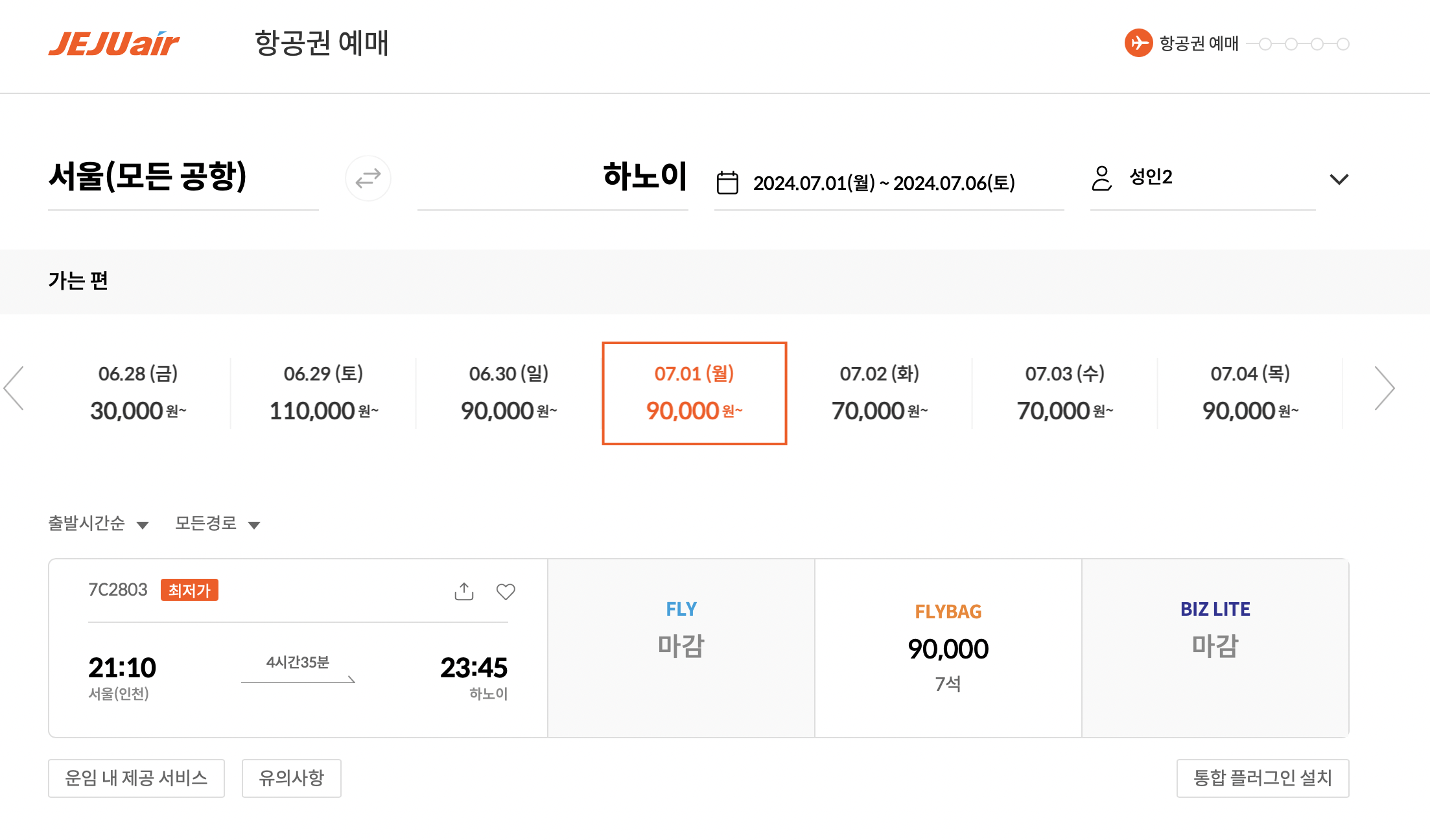 항공권최저가