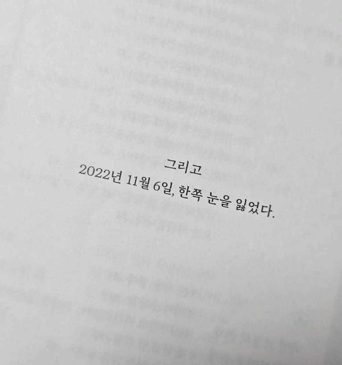 책-씨유어게인-첫장-문구