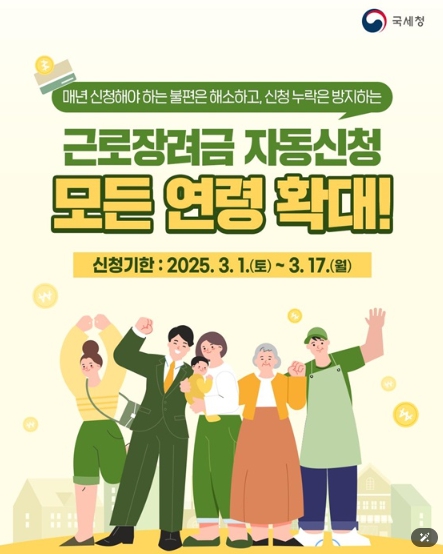 근로장려금 관련 이미지입니다.