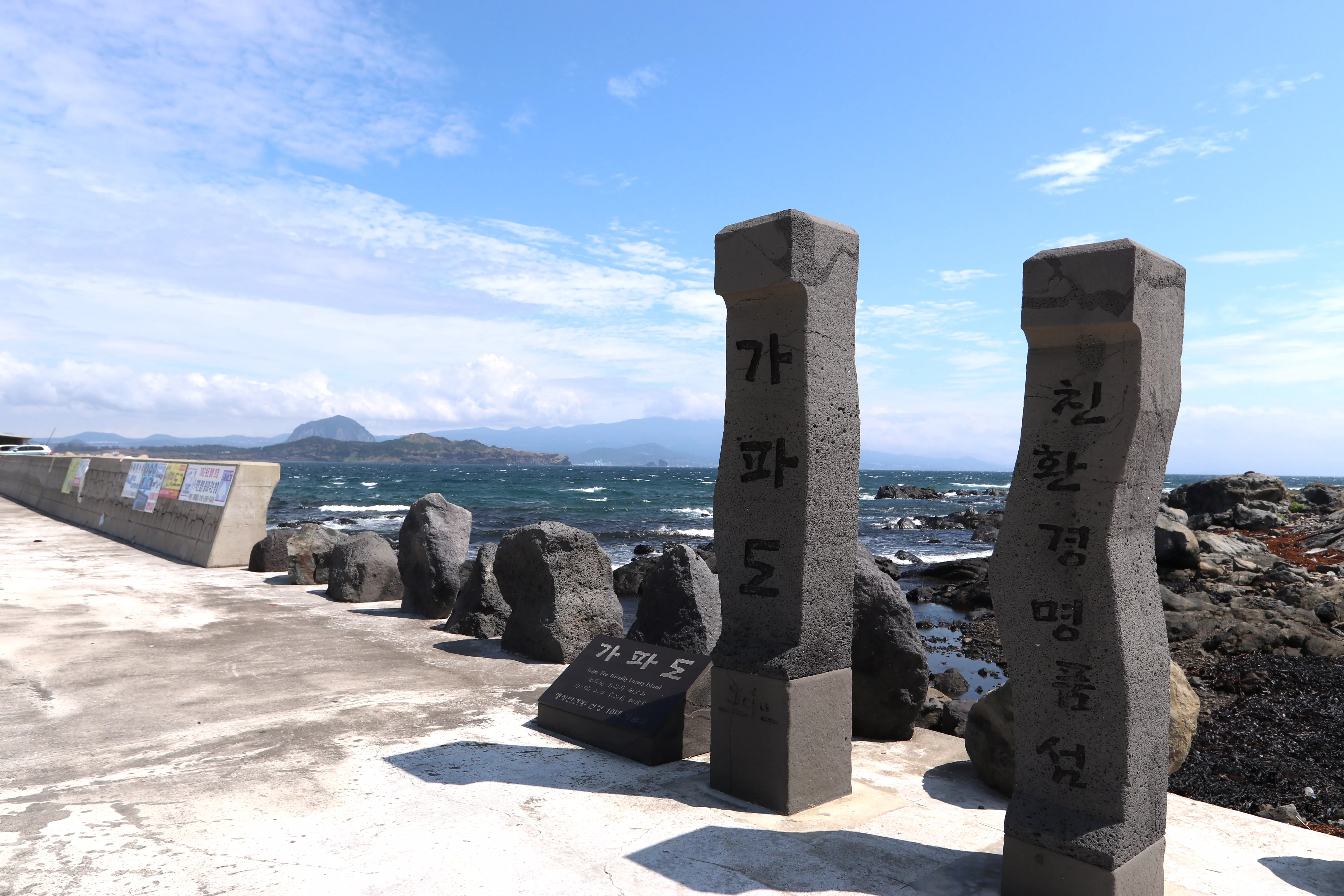 가파도 선착장 전경 사진.