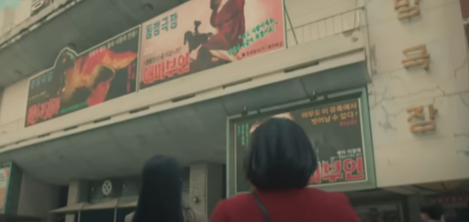 백번의 추억 극장 촬영 장소