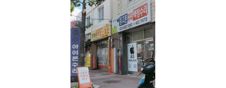 광주 북구 중고폰