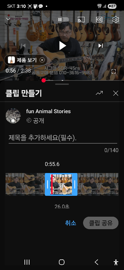 유튜브 공유