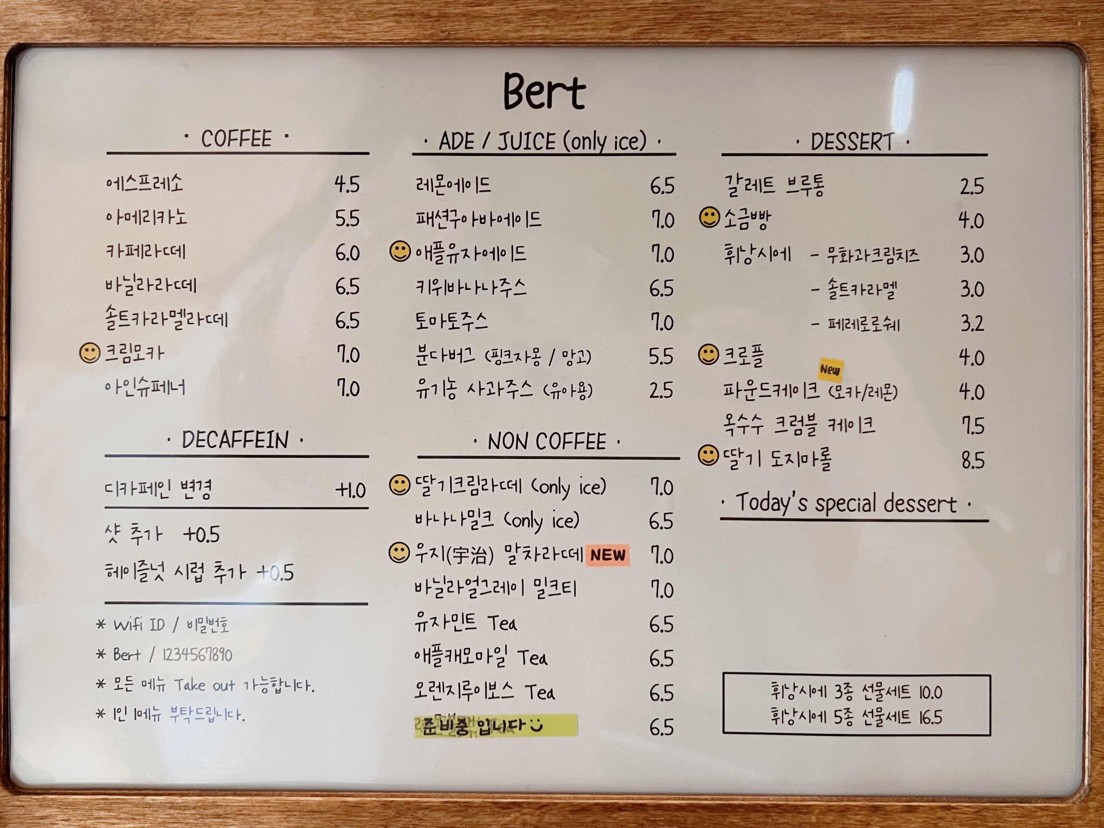 담양 버트카페 메뉴판