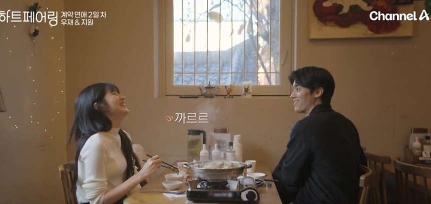 하트페어링 7회