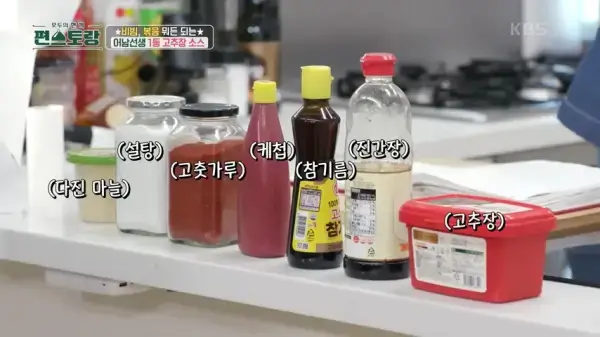 편스토랑-류수영-평생떡볶이-만능양념장-만들기