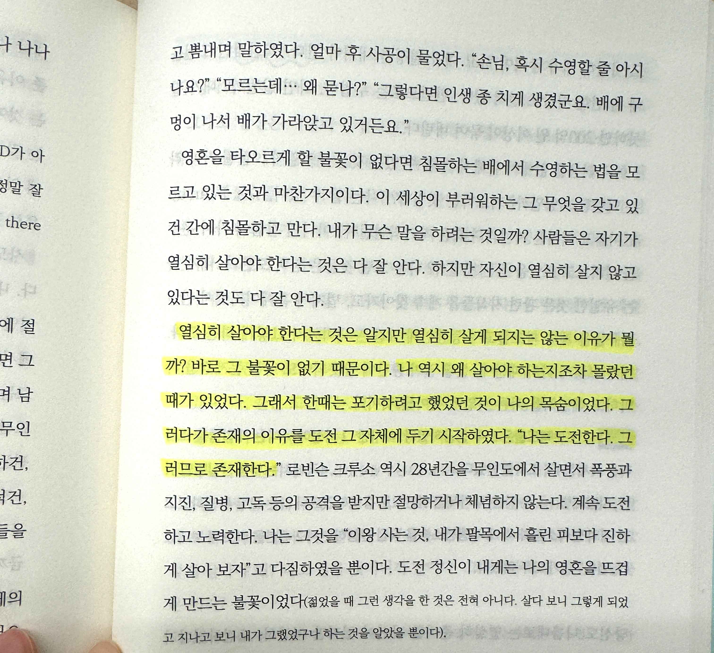 세이노의 가르침 부자 되는 법