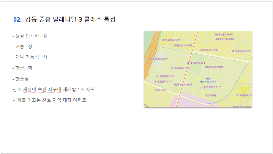 강동 밀레니얼 중흥 S 클래스 특