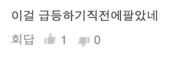 SOXS주가 개인의견1