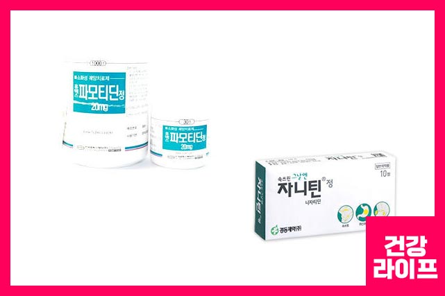 위산 역류 증상 치료 약