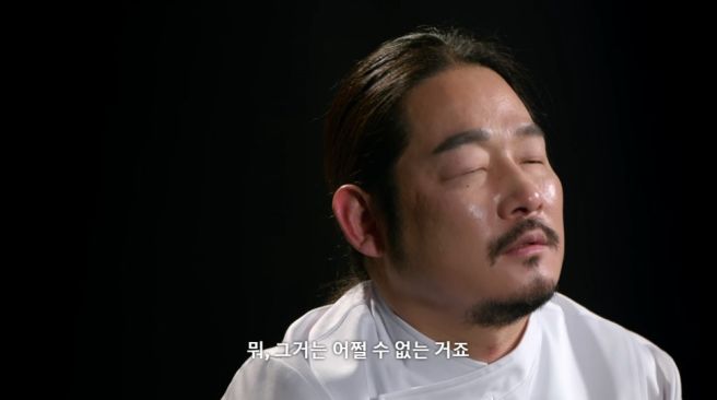 김도윤 쉐프