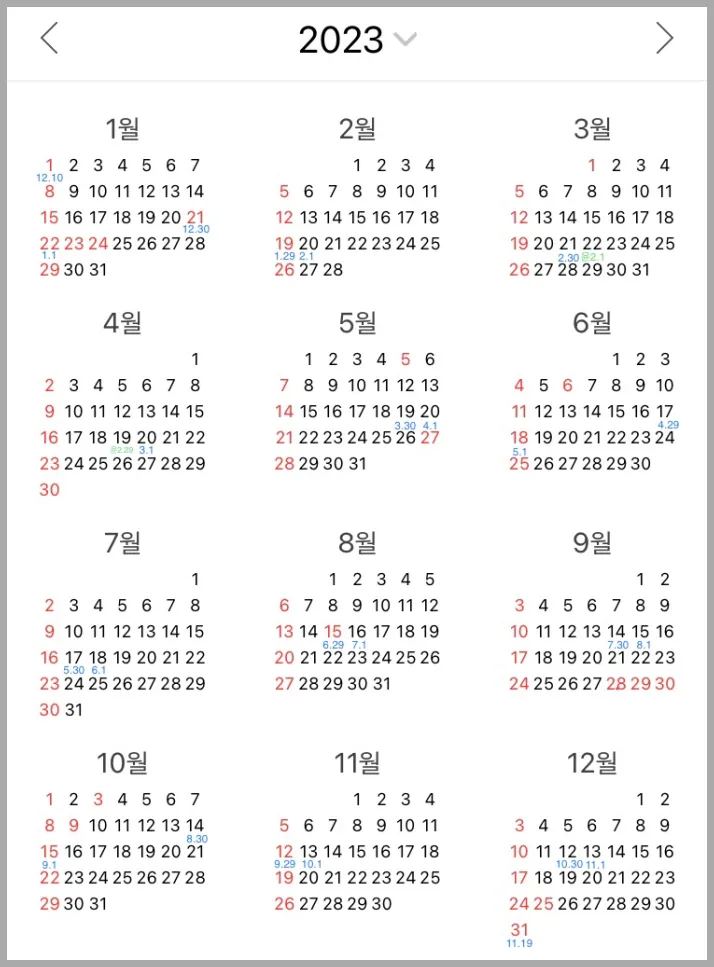 2023년 음력 달력