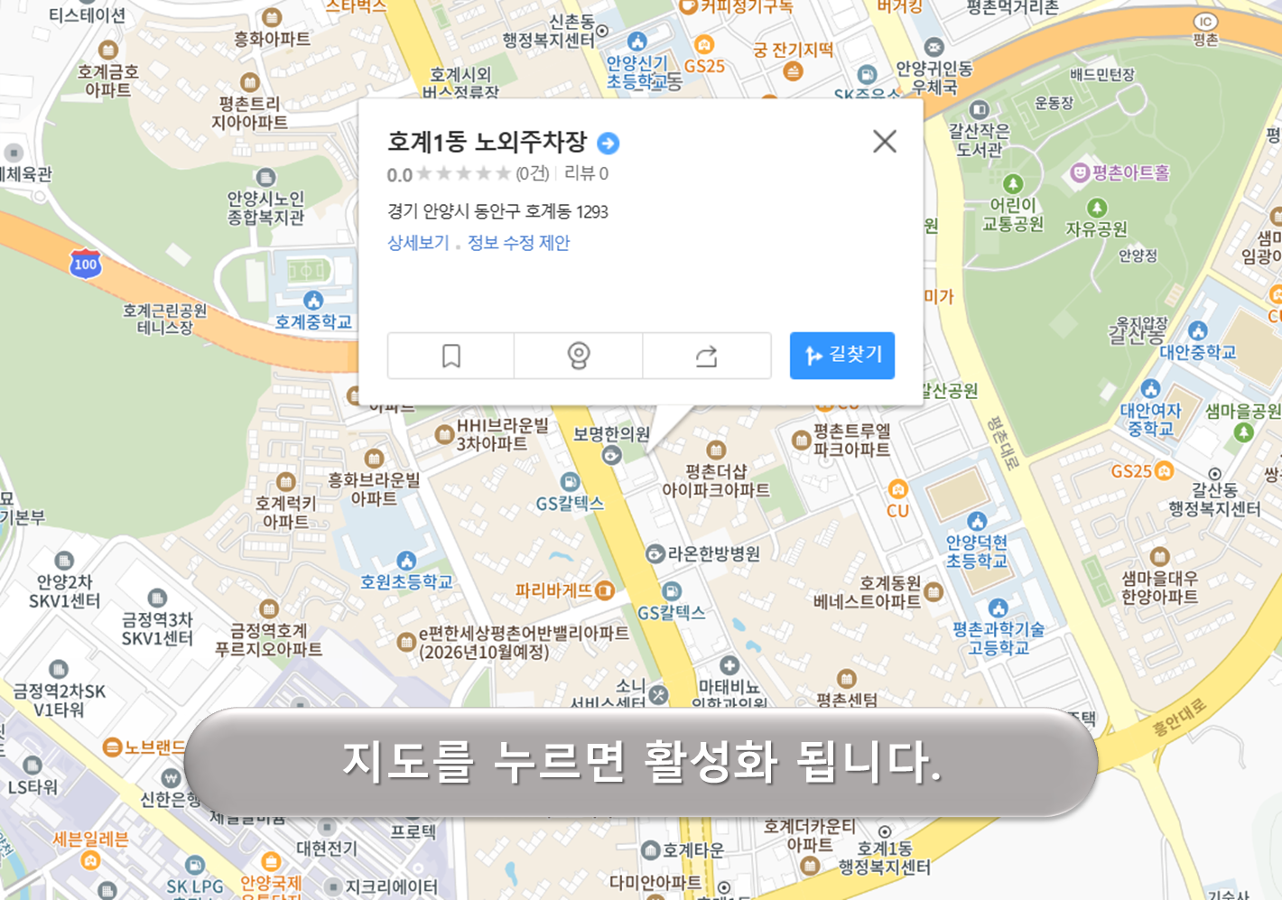 호계시장 2주차장
