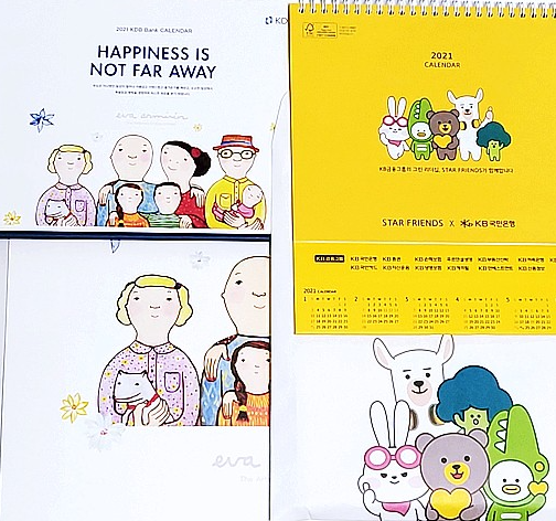 2021년 국민은행 달력