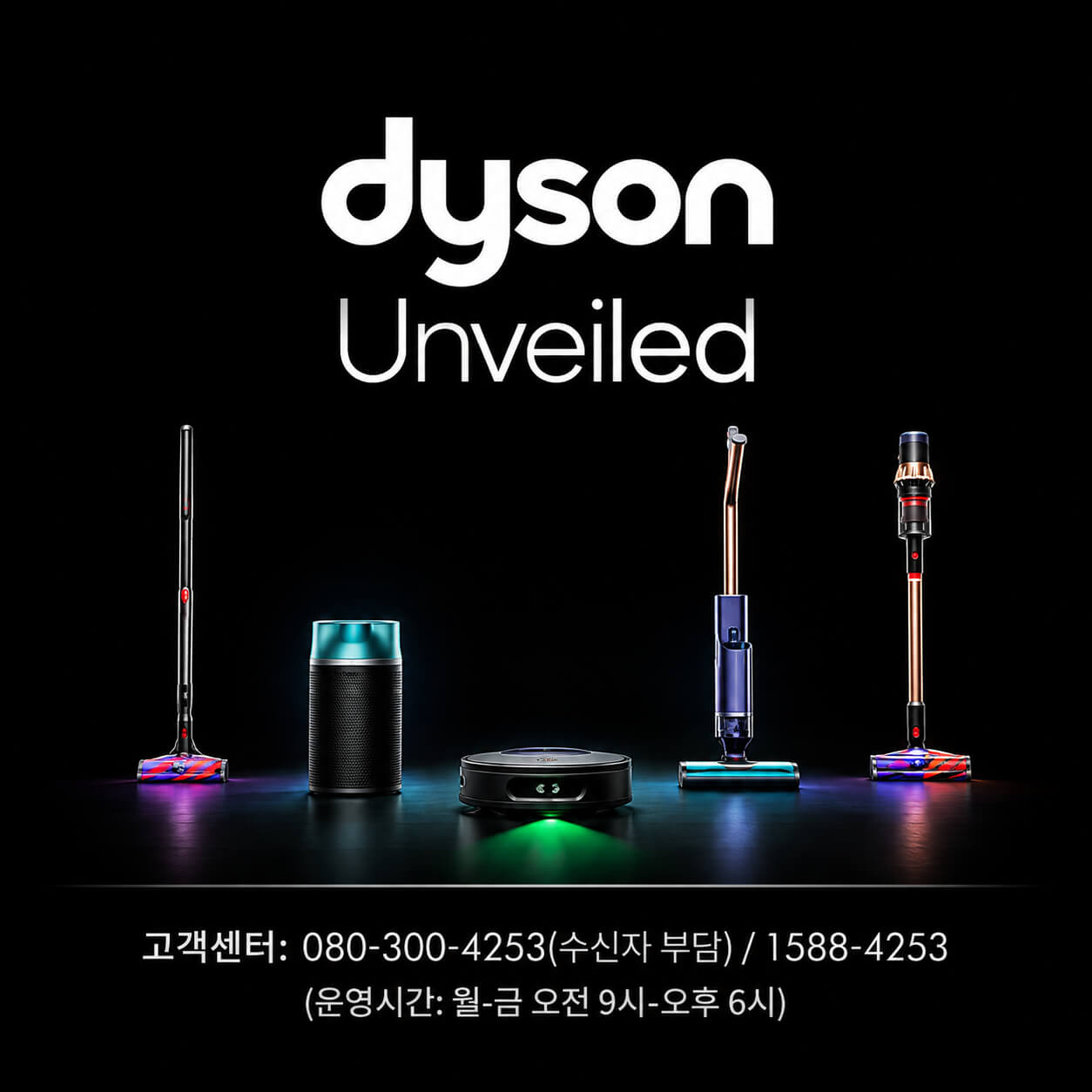 다이슨 청소기 서비스센터