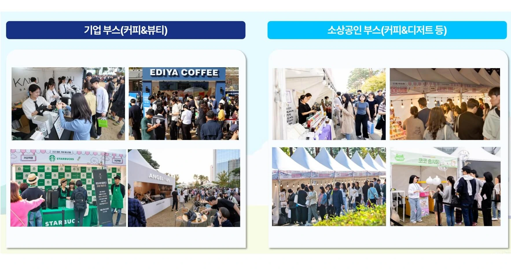 2025 청춘 커피 페스티벌, 잠실 롯데타워 놀거리