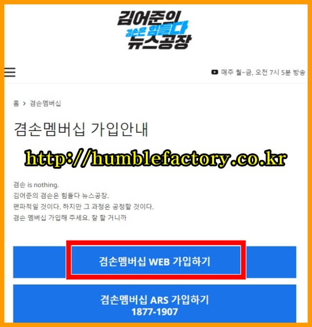 뉴스공장-멤버십-사이트