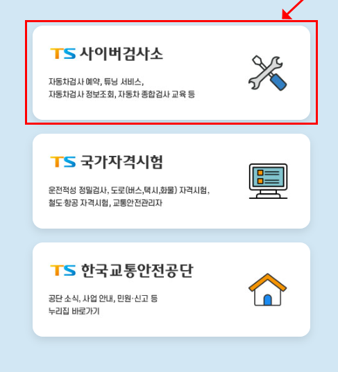 자동차검사기간조회
