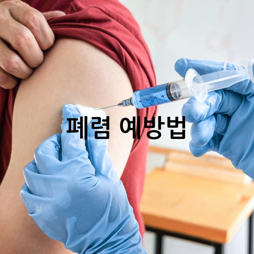 노인 폐렴 증상과 대처법