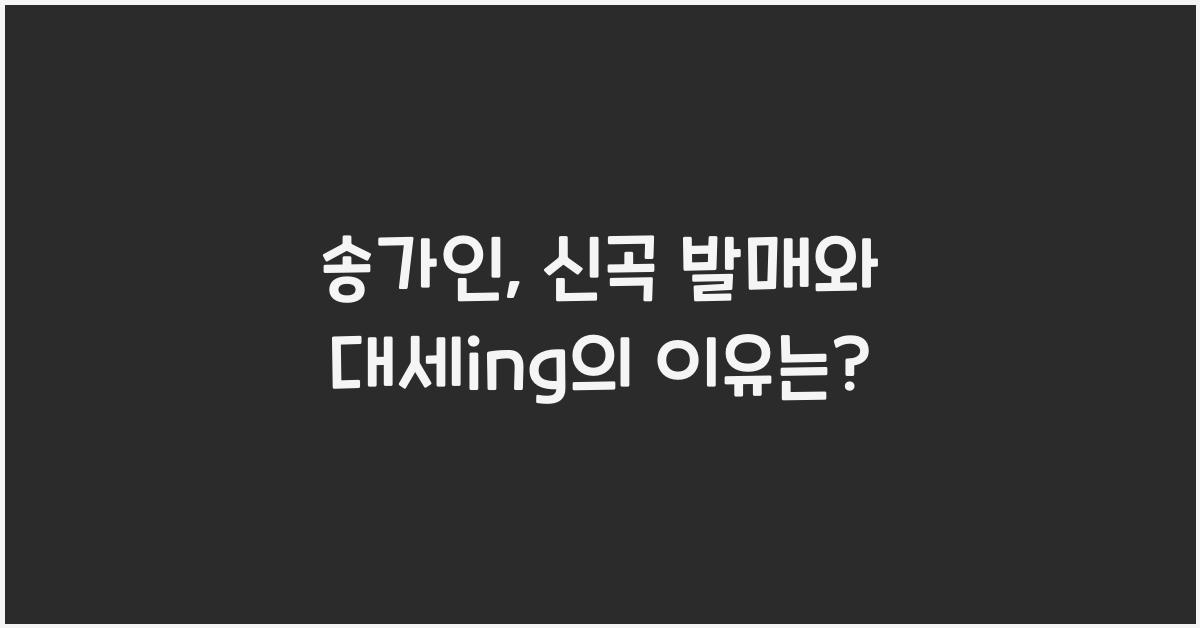 송가인