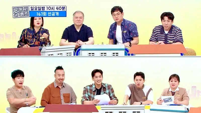 구해줘홈즈 서울시 금천구 우드 라이크 썸 티? APT 아파트 인테리어 리모델링 파도파도 홈서핑 소개