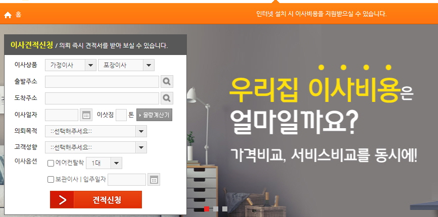 이사몰 사이트