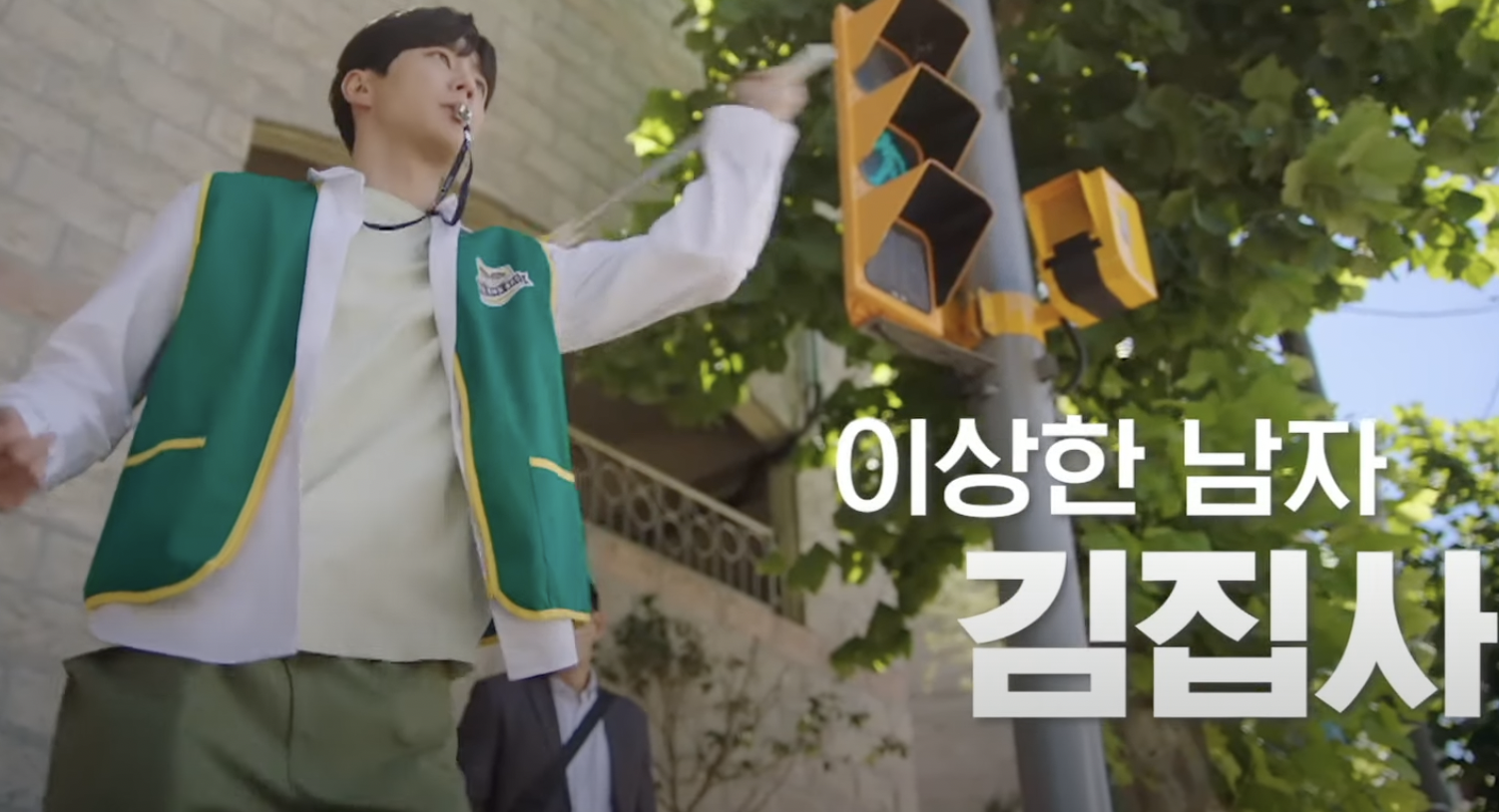 일당백집사 등장인물 인물관계도 총정리