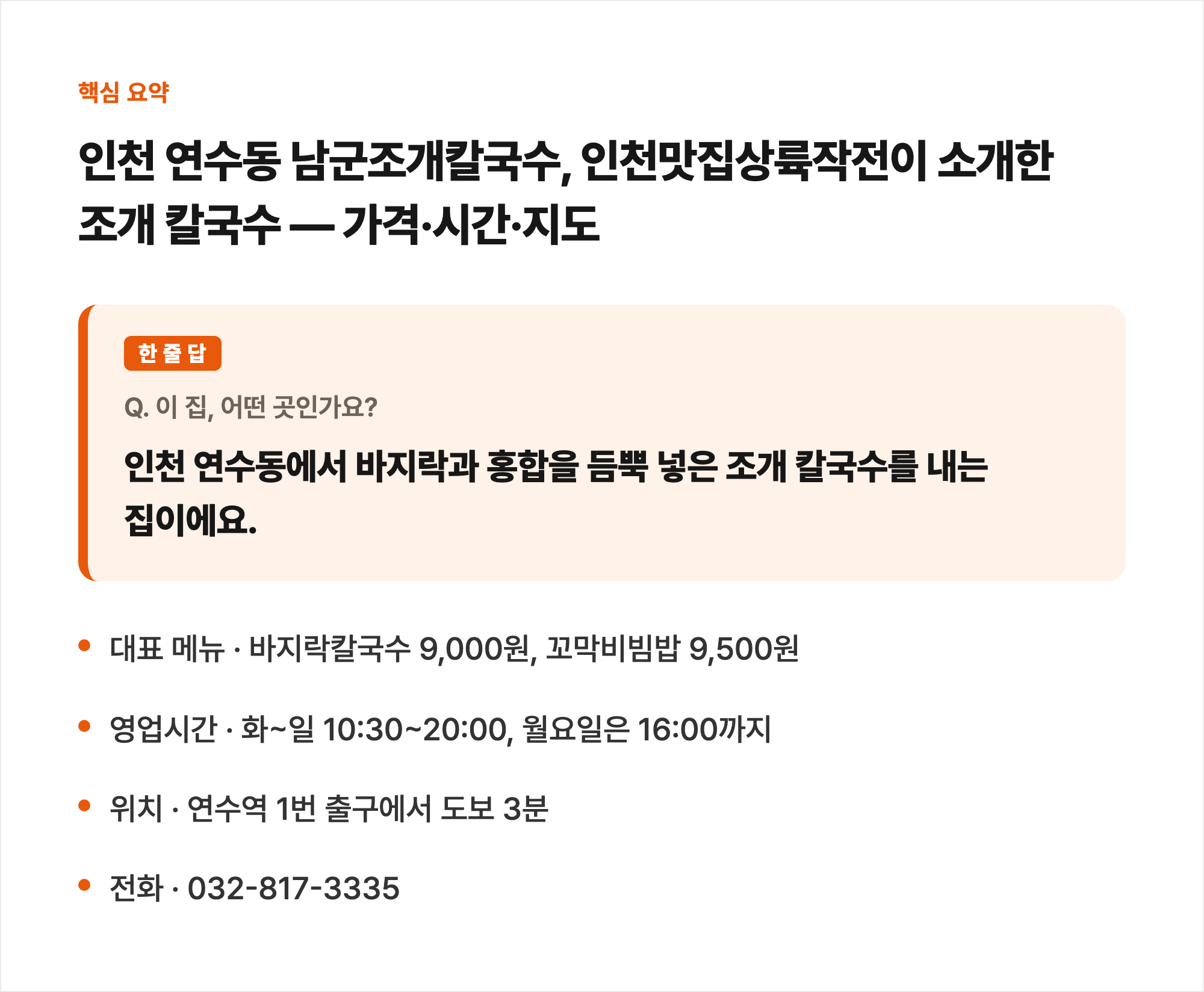 핵심 요약