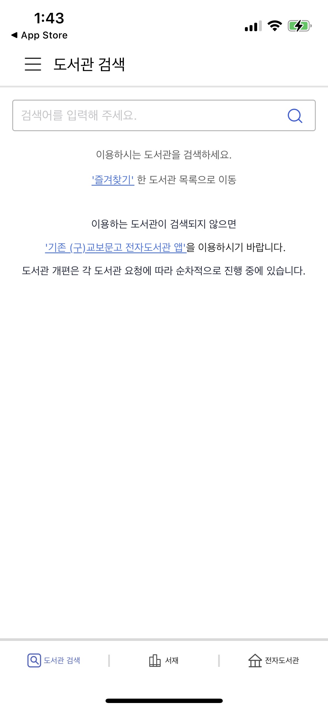 전자도서관이용방법