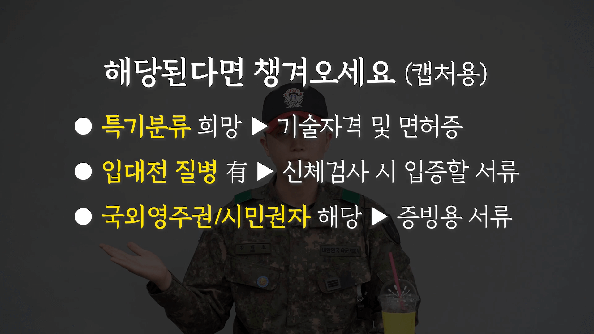 군대 훈련소 준비물