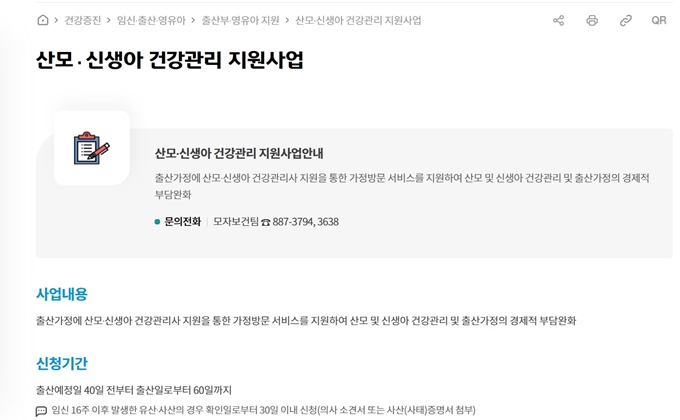 여주 출산 추가 혜택