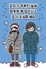 가을비 내리는 날 감기 조심 인사말 문구 모음들_4
